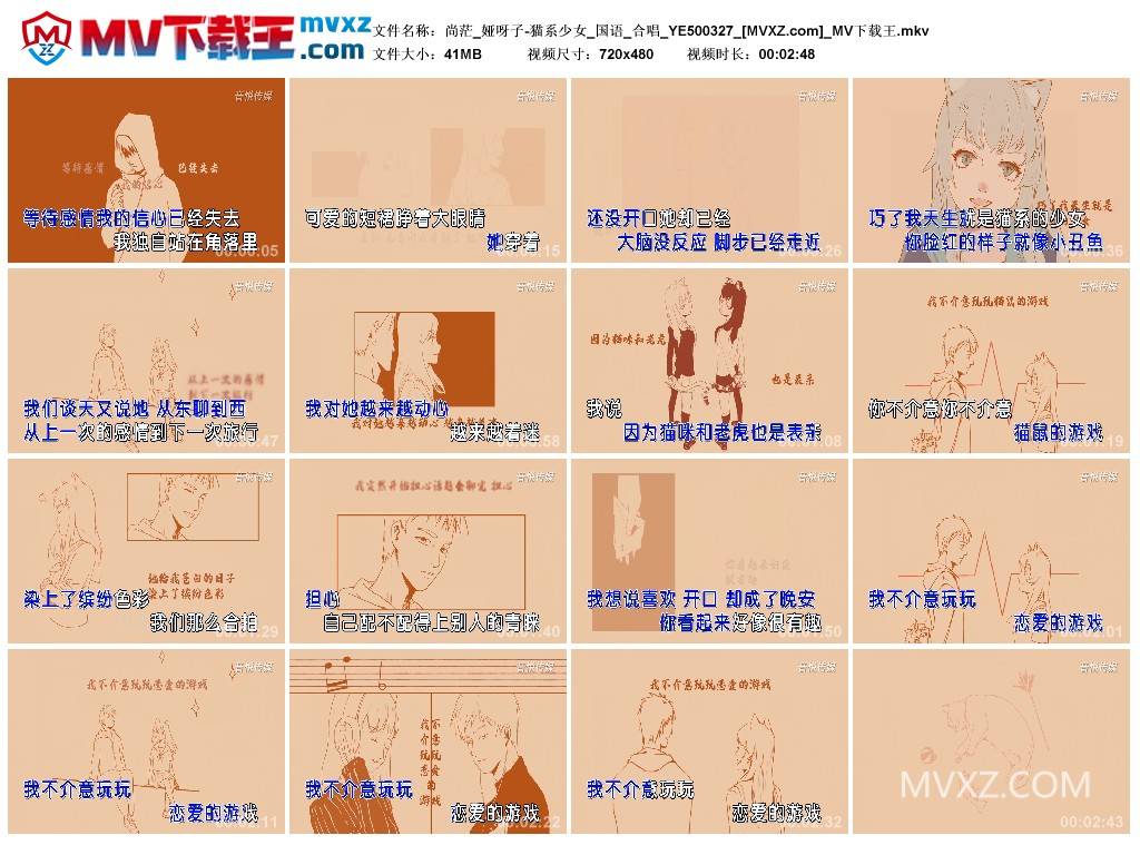 尚茫_娅呀子-猫系少女_国语_合唱_YE500327